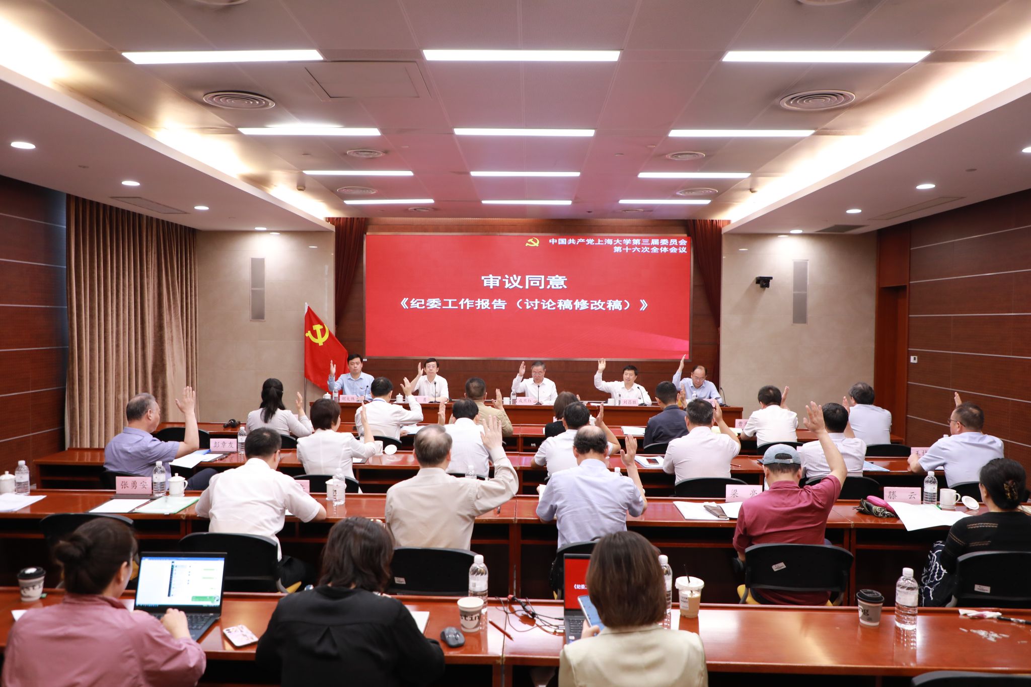 永信贵宾会217召开第三届党委第十六次全体聚会-永信贵宾会217