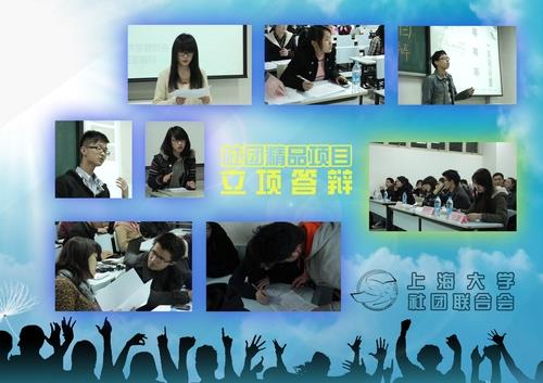 我校春季学期社团精品项目立项答辩会顺遂举行-永信贵宾会217