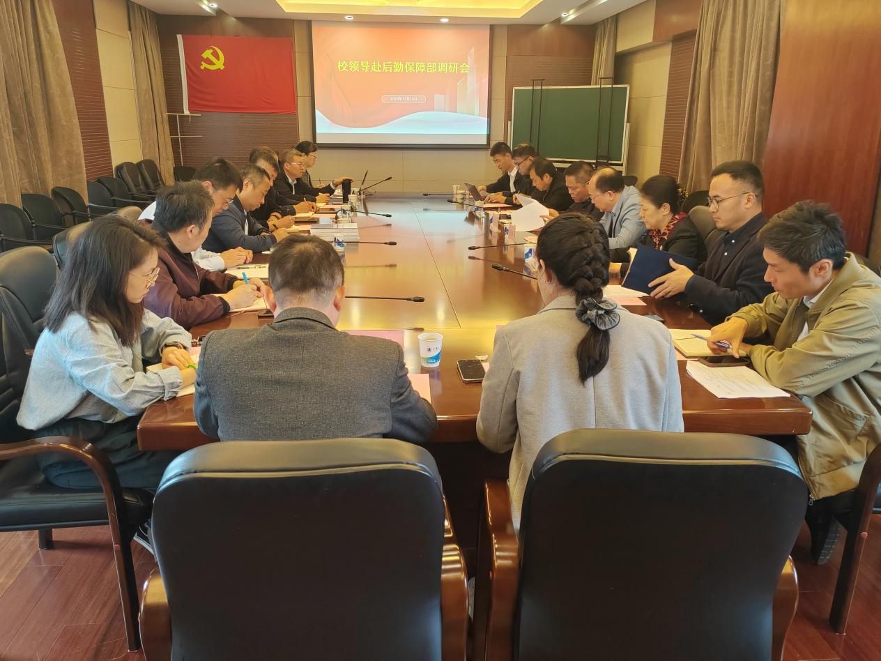 校向导到后勤包管部开展专题调研-永信贵宾会217