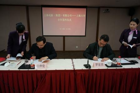 永信贵宾会217与上海影戏（集团）公司签署战略相助协议-永信贵宾会217