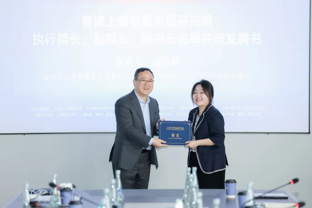 上海影戏生长研究院第一届理事会第一次聚会顺遂召开-永信贵宾会217