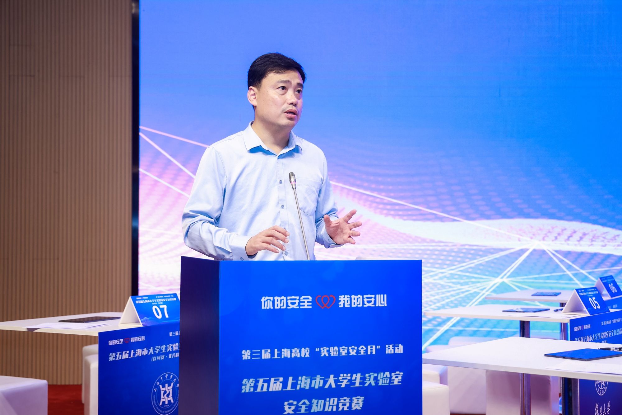 第五届上海市大学生实验室清静知识竞赛北片区赛在我校乐成举行-永信贵宾会217