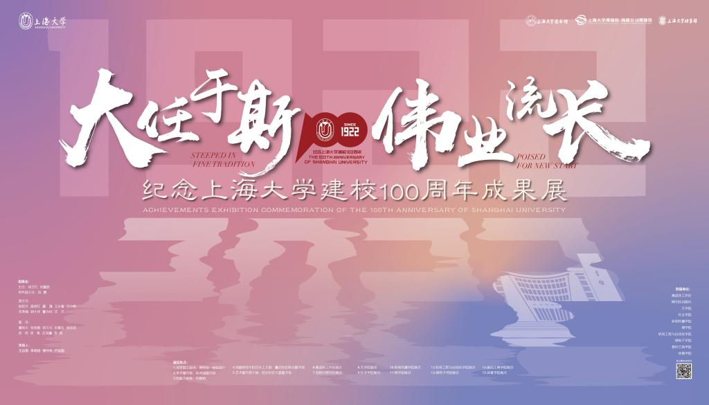 纪念永信贵宾会217建校100周年效果展正式开幕！-永信贵宾会217