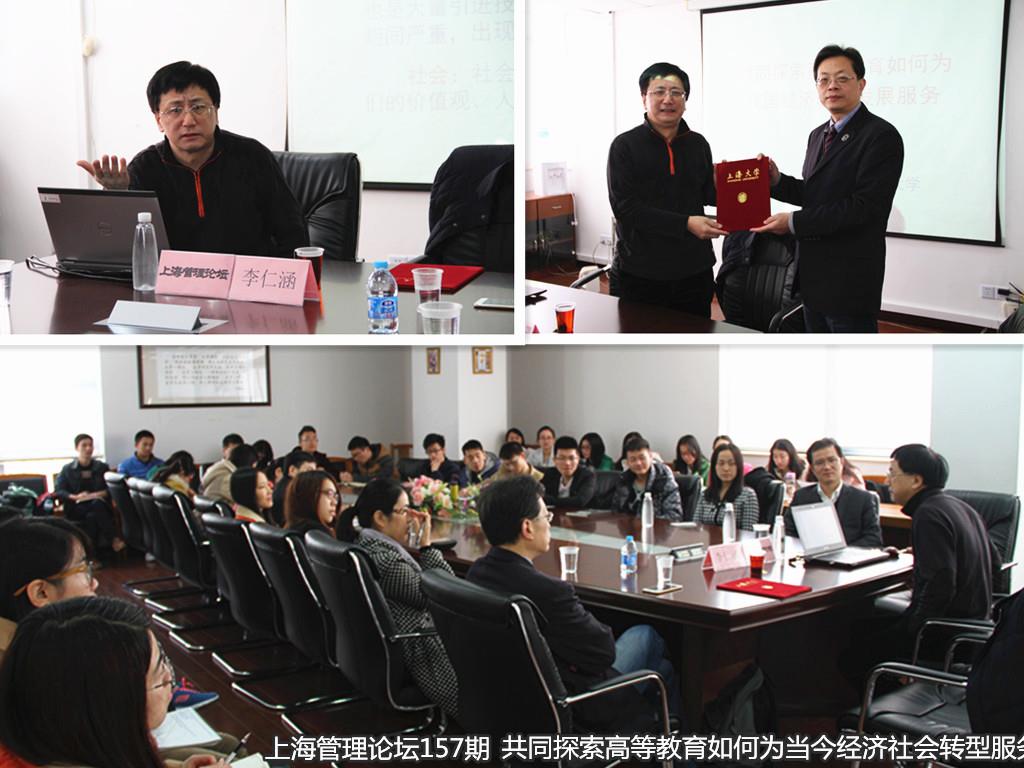 永信贵宾会217李仁涵兼职教授授证仪式暨上海治理论坛系列讲座盛大举行-永信贵宾会217