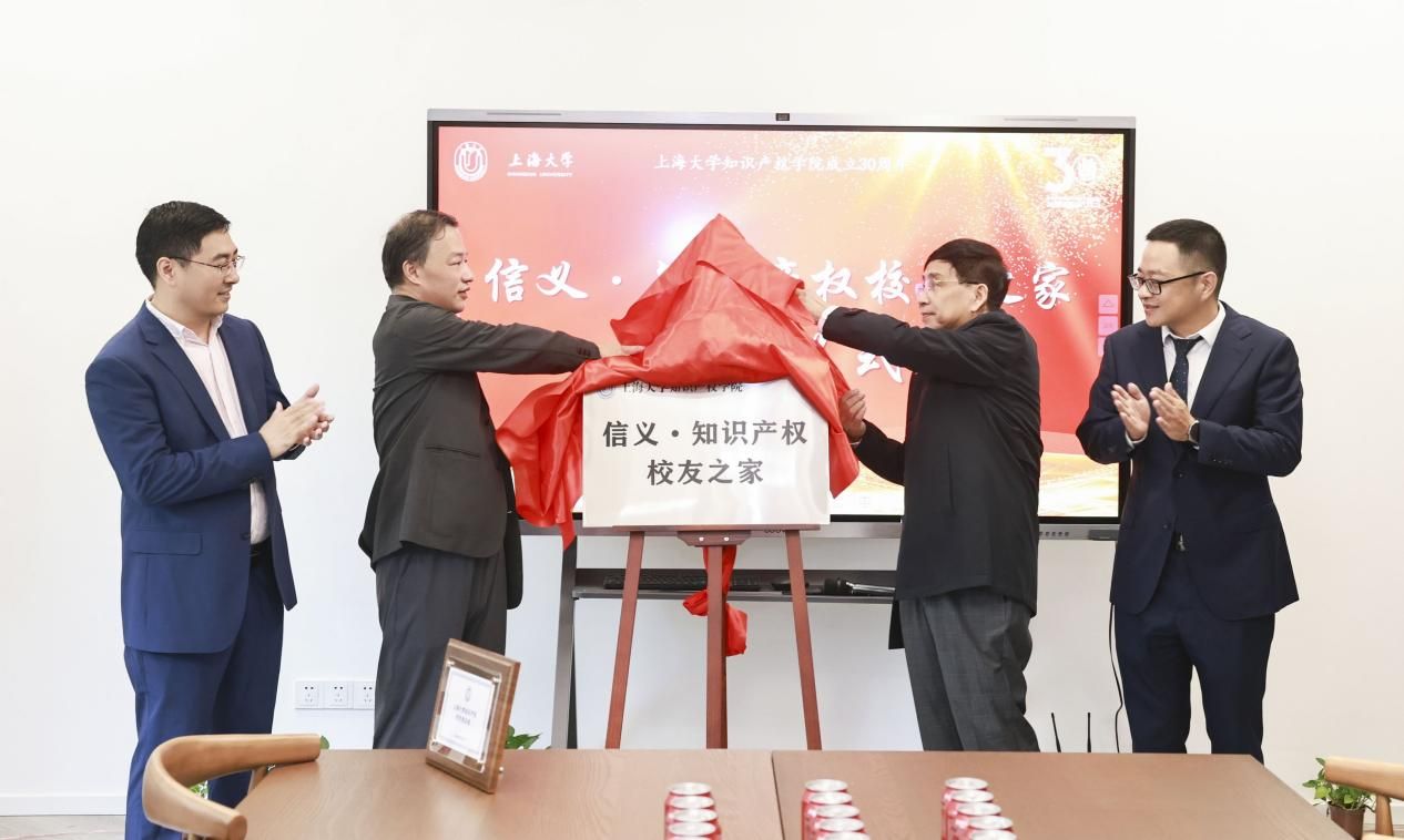永信贵宾会217知识产权学院建设30周年校友论坛顺遂举行-永信贵宾会217