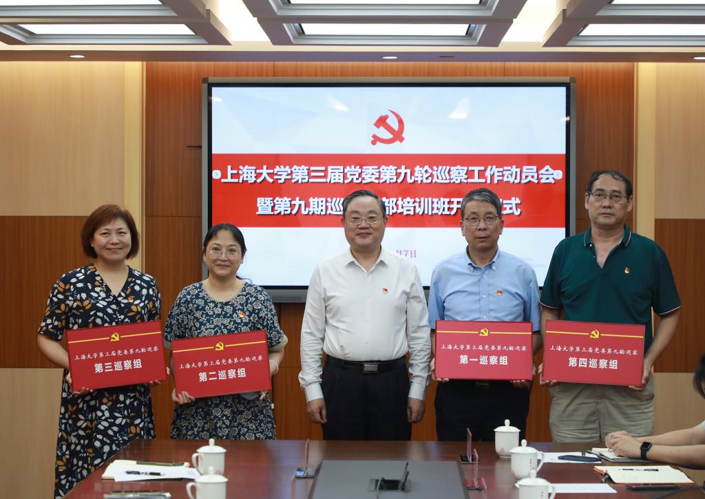 校党委召开第九轮巡察事情发动会-永信贵宾会217