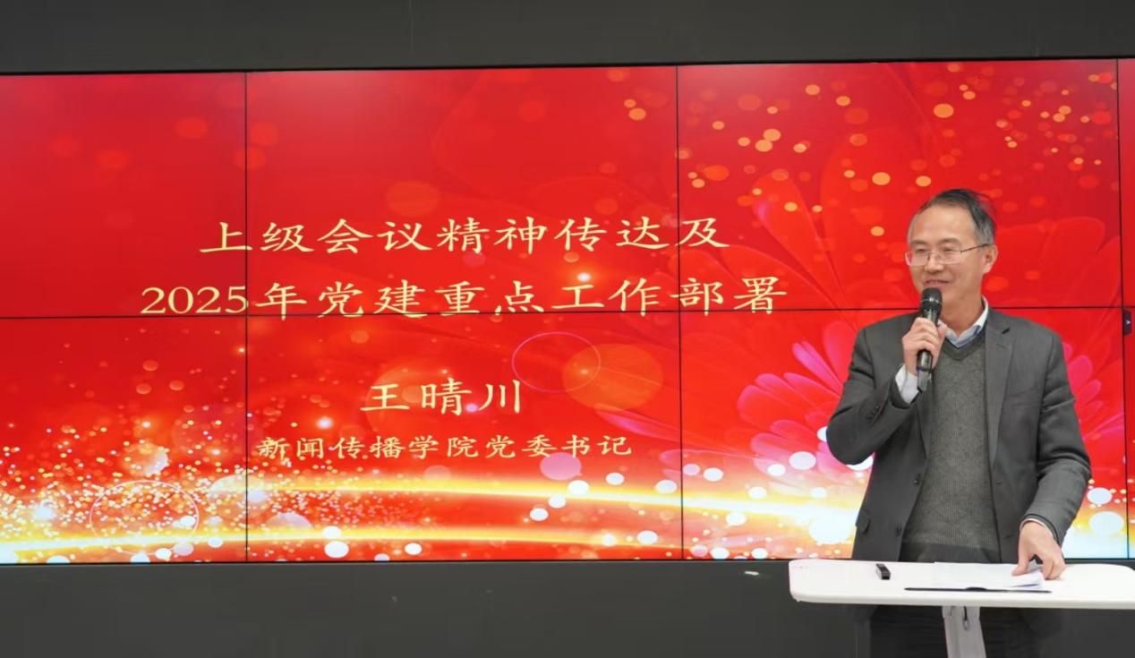 新闻撒播学院召开2025年第二次全体西席大会-永信贵宾会217