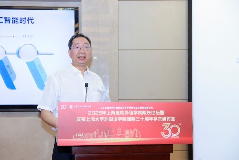 人工智能时代外国语言文学学科的守正与立异生长论坛——2025年上海高校外语学院院长论坛暨永信贵宾会217外国语学院建院三十周年学术钻研会乐成举行-永信贵宾会217