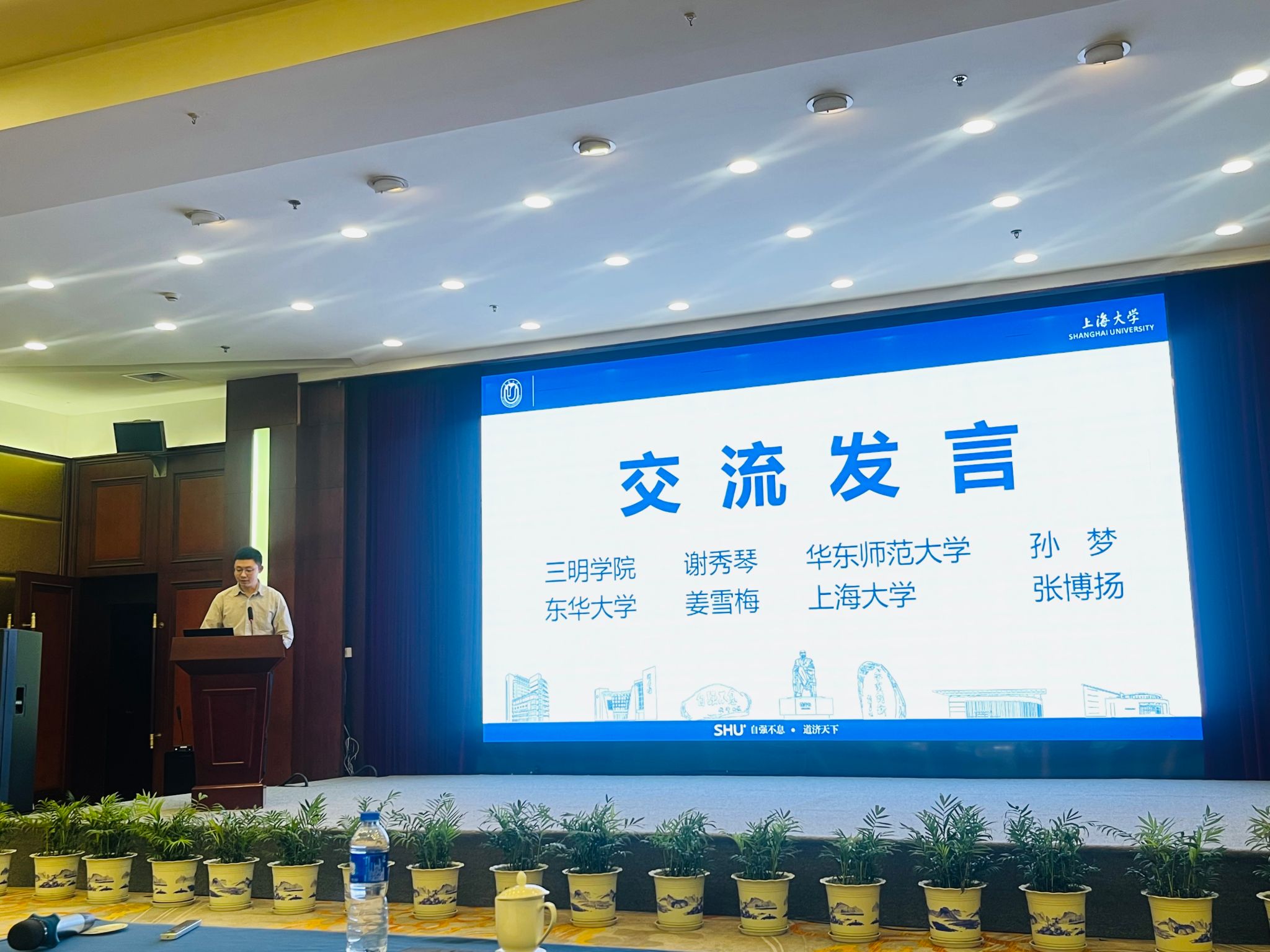 2024年上海高校向导员“头脑政治教育研究能力提升”专题培训班顺遂收官-永信贵宾会217