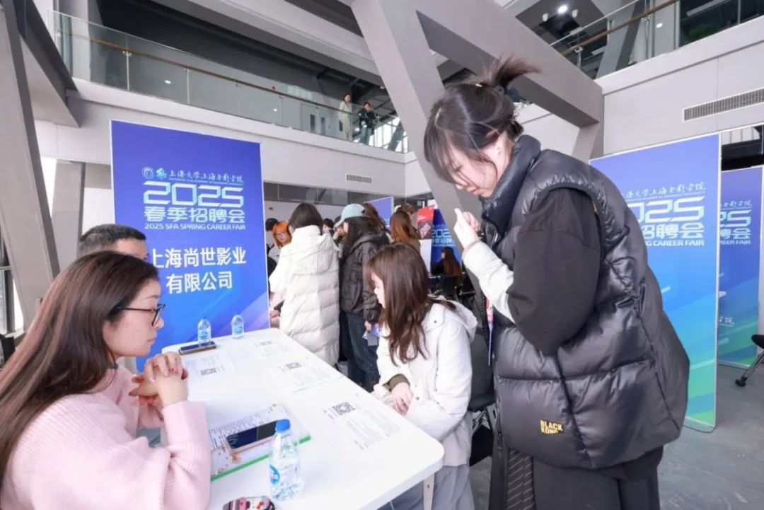 上海影戏学院举行2025年春季就业实习专场招聘会-永信贵宾会217