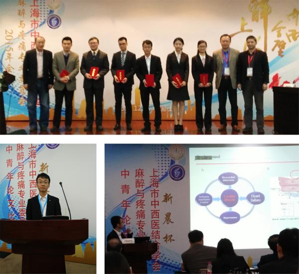 生命科学学院研究生徐天兆在2015 年度上海市中西医连系青年论文竞赛中喜获佳绩-永信贵宾会217