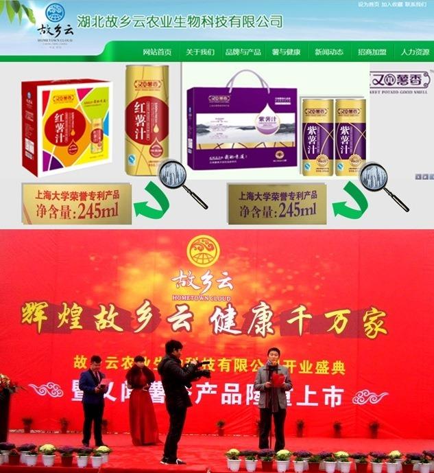 永信贵宾会217专利手艺效果转化湖北企业实现新品上市及工业化-永信贵宾会217