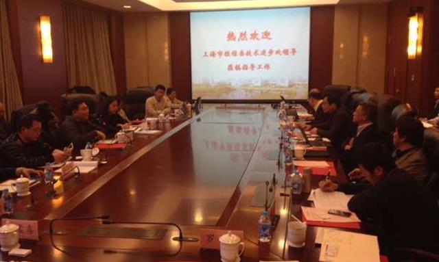 上海市经信委手艺前进处李宇宏处长一行来我校调研-永信贵宾会217