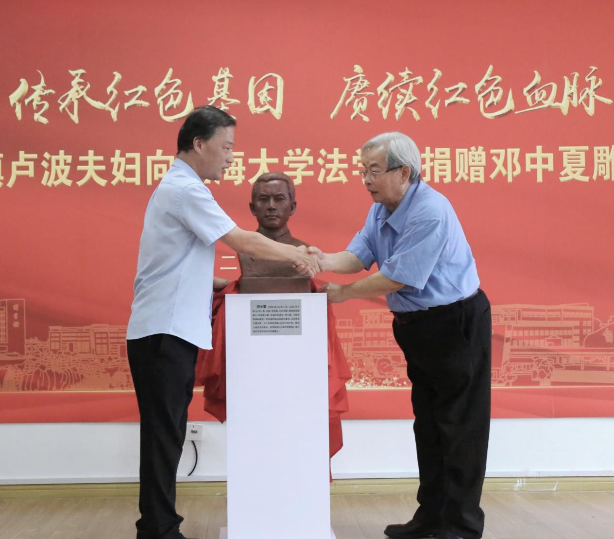 传承红色基因，，，，赓续红色血脉：邓中夏后人向永信贵宾会217法学院捐赠邓中夏雕塑-永信贵宾会217