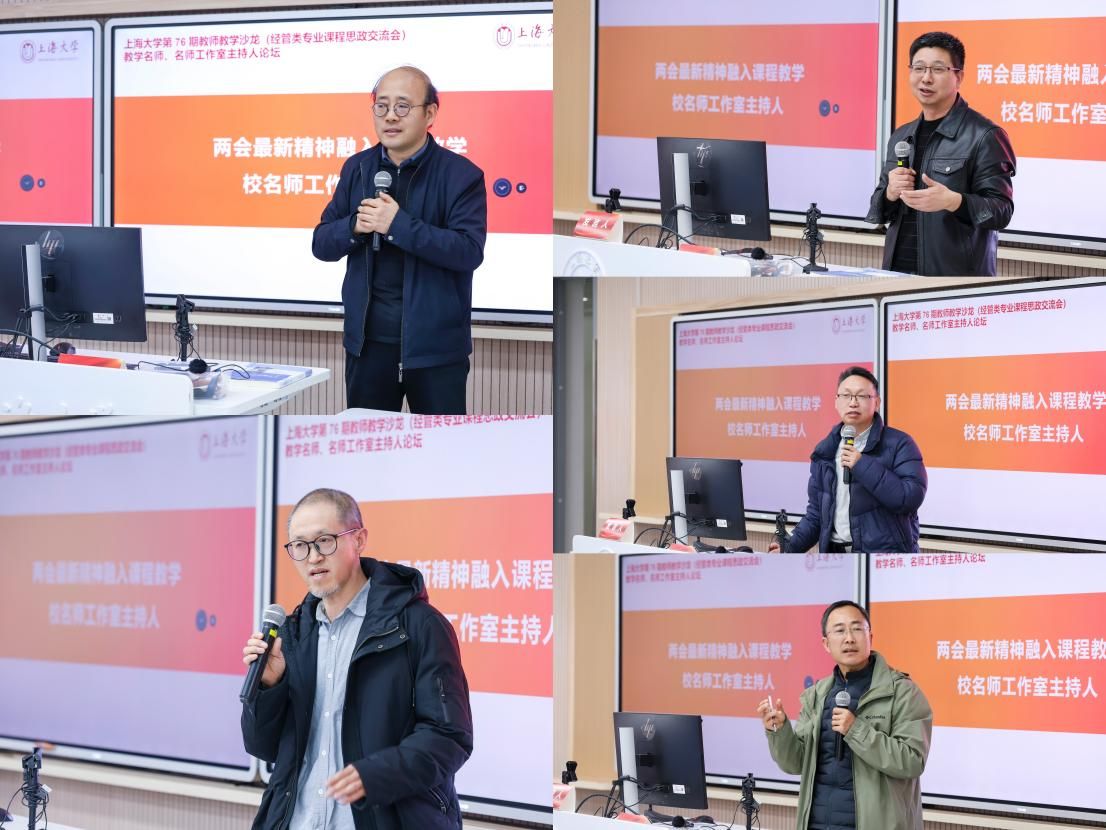 深入学习天下两会精神  永信贵宾会217举行第76期西席教学沙龙暨经管类专业课程思政交流会-永信贵宾会217