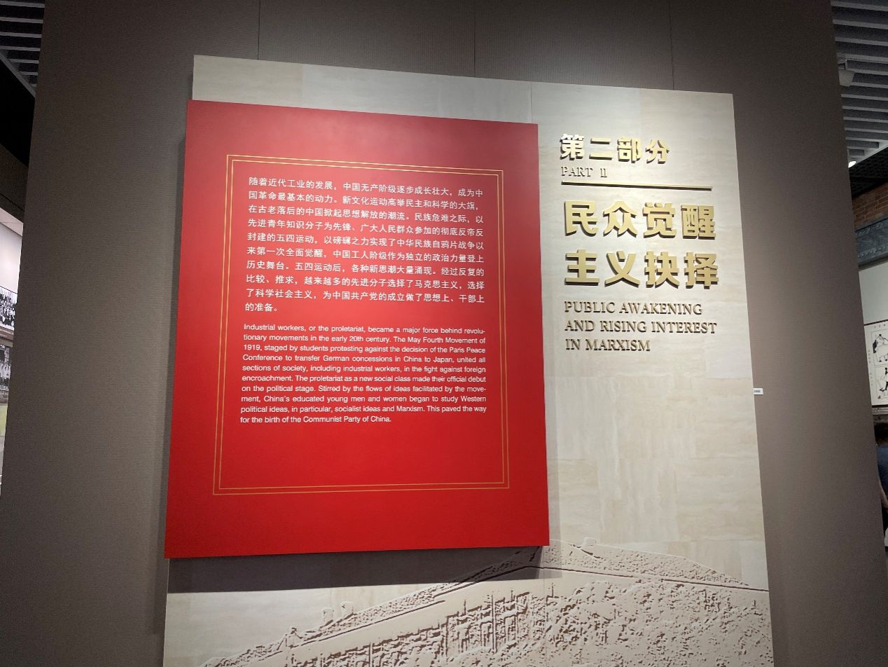 法学院2024级研究生党员开展“赓续星火，，，初心溯源——中共一大会址纪念馆旅行”主题研学活动-永信贵宾会217