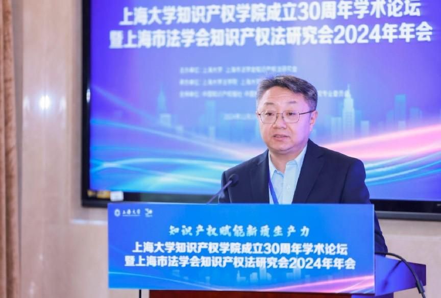 永信贵宾会217知识产权学院建设30周年学术论坛乐成举行-永信贵宾会217