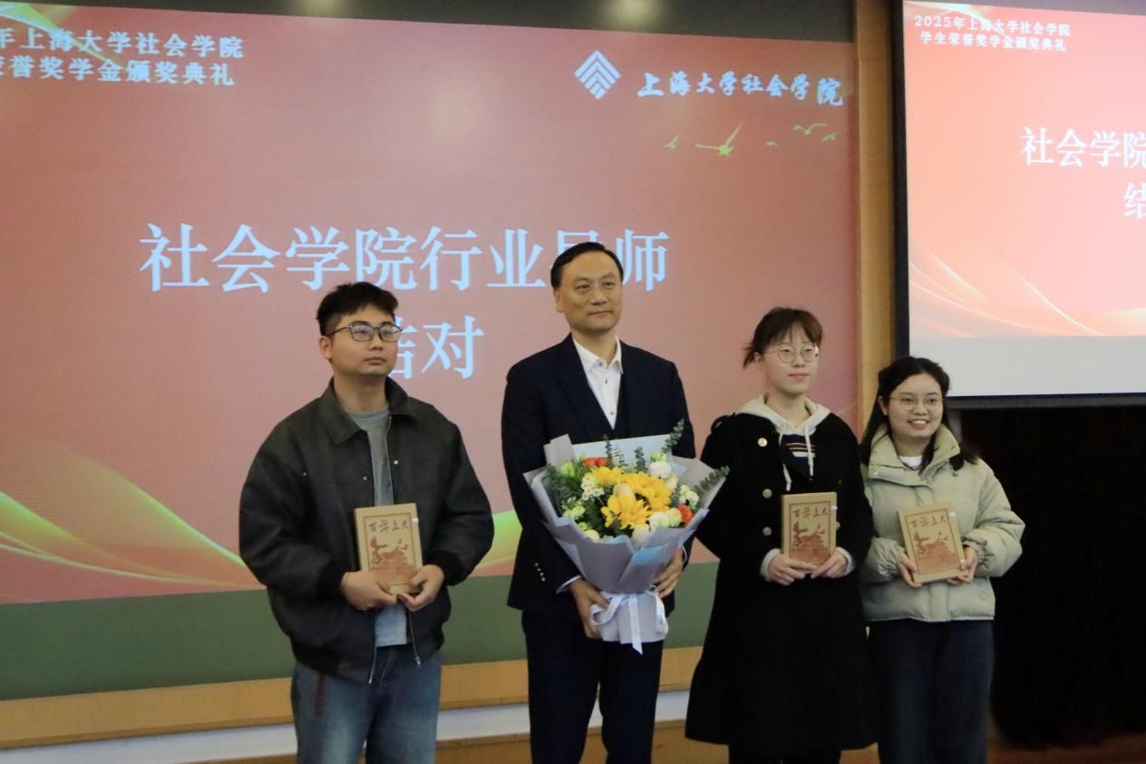 青春筑梦 卓越领航｜社会学院2025年学生声誉奖学金颁奖仪式举行-永信贵宾会217