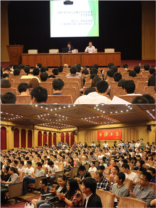 机自学院乐成举行“CIRP和先进制造手艺及其生长趋势”学术报告-永信贵宾会217
