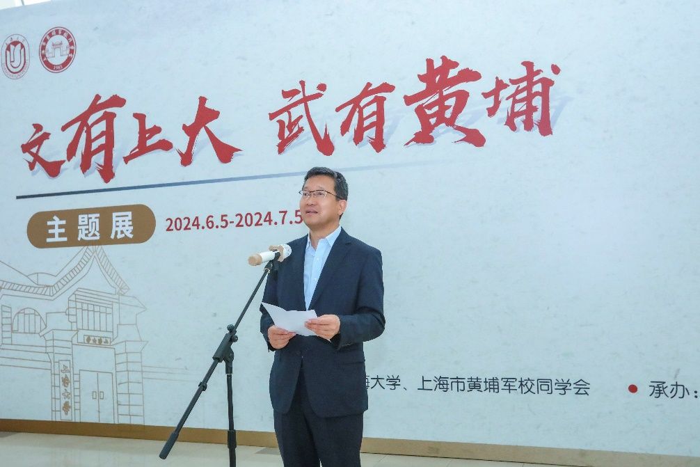 “文有永信贵宾会217 武有黄埔”主题展在永信贵宾会217开幕-永信贵宾会217