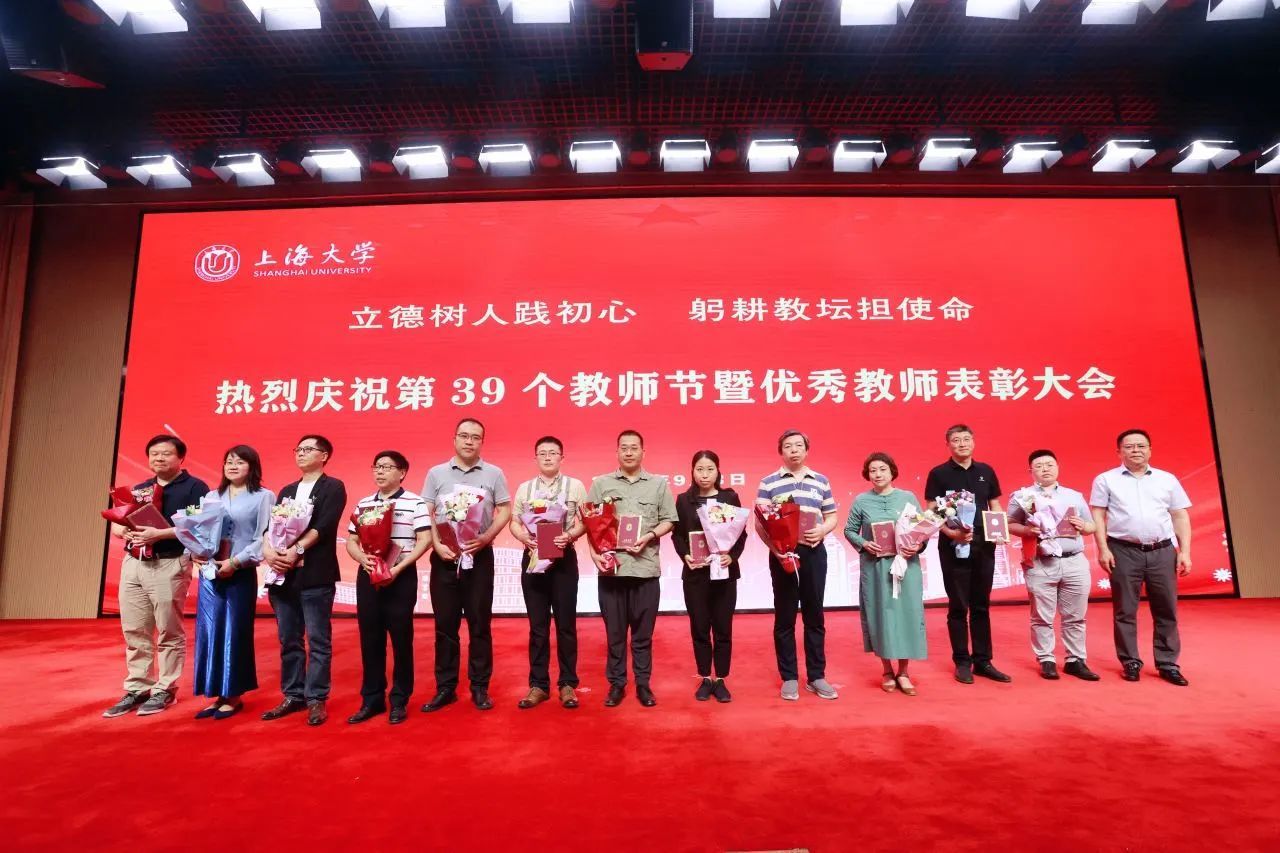 永信贵宾会217举行庆祝第39个西席节暨优异西席表扬大会-永信贵宾会217