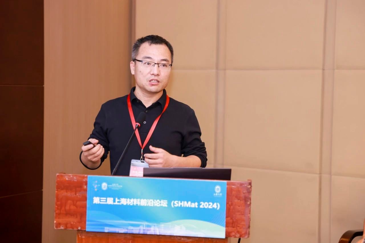 第三届上海质料前沿论坛（SHMat 2024）顺遂举行-永信贵宾会217