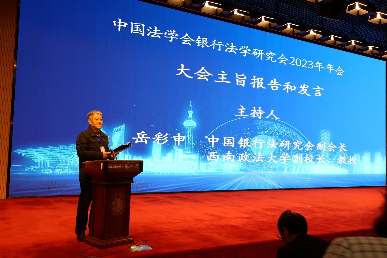 中王法学会银行法学研究会2023年年会在永信贵宾会217乐成召开-永信贵宾会217