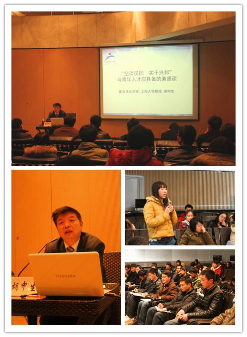 人才学院举行题为“‘空谈误国’与青年应具备的素质”的高端讲座-永信贵宾会217
