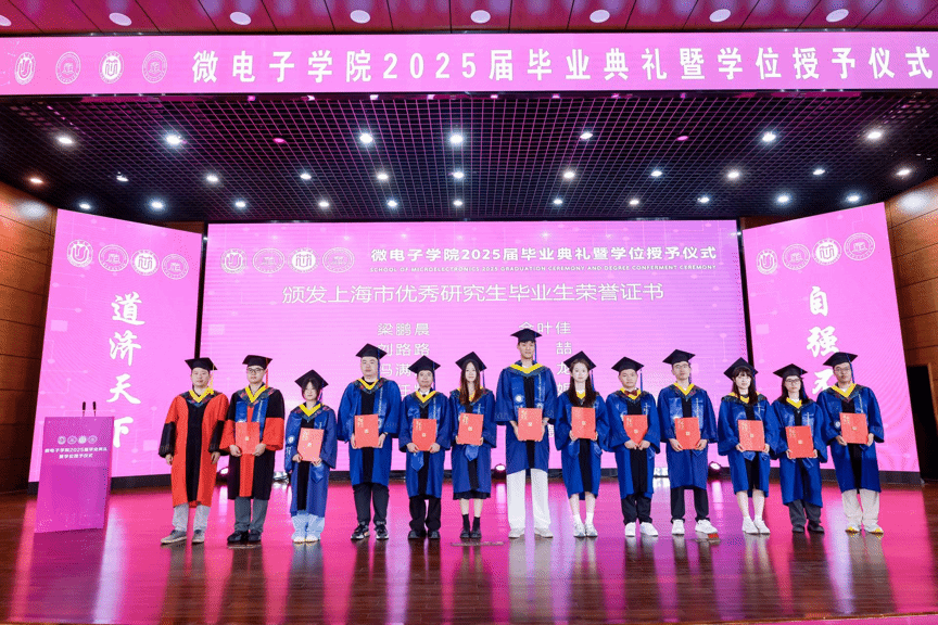 微光不散 群芯璀璨！微电子学院2025届结业仪式暨学位授予仪式顺遂举行-永信贵宾会217