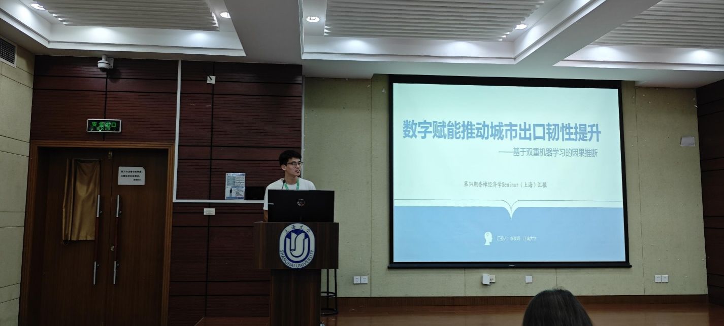 第34期香樟经济学Seminar（上海）在永信贵宾会217乐成举行-永信贵宾会217