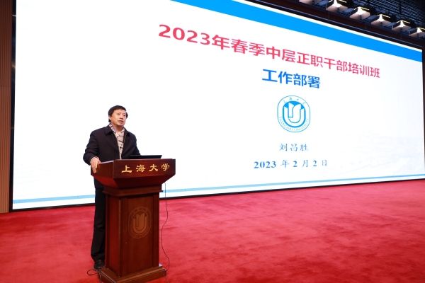 永信贵宾会217举行2023年春季中层正职干部专题研修班-永信贵宾会217