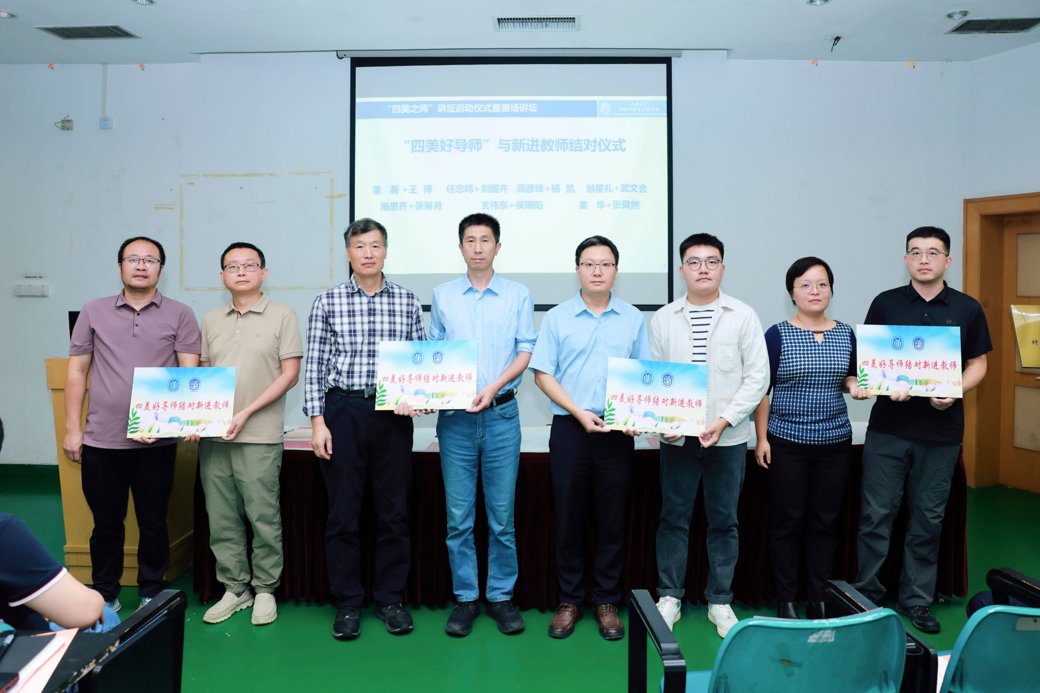 质料学院“四美之师”讲坛启动仪式暨首场讲坛乐成举行-永信贵宾会217