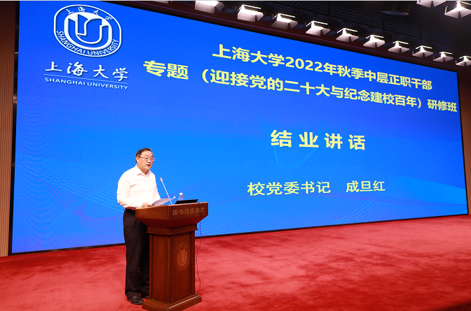 永信贵宾会217举行2022年秋季中层正职干部专题研修班-永信贵宾会217