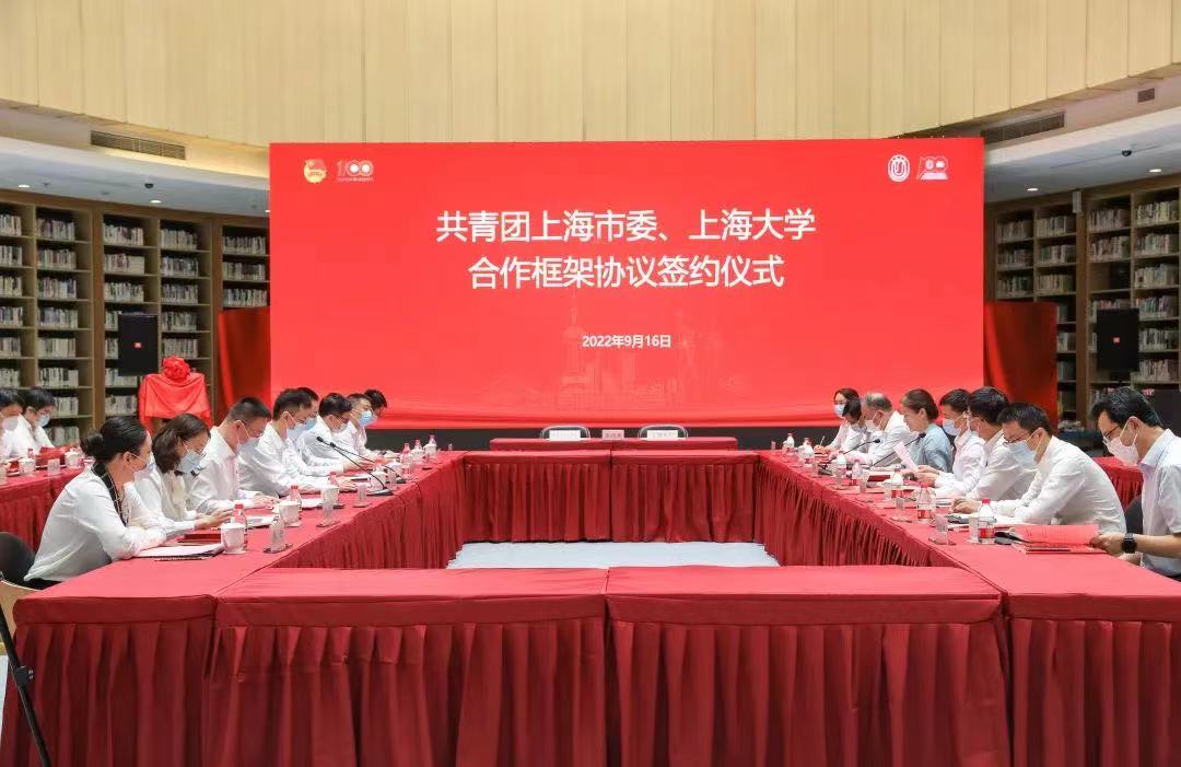 共青团上海市委与永信贵宾会217签署新一轮相助框架协议-永信贵宾会217