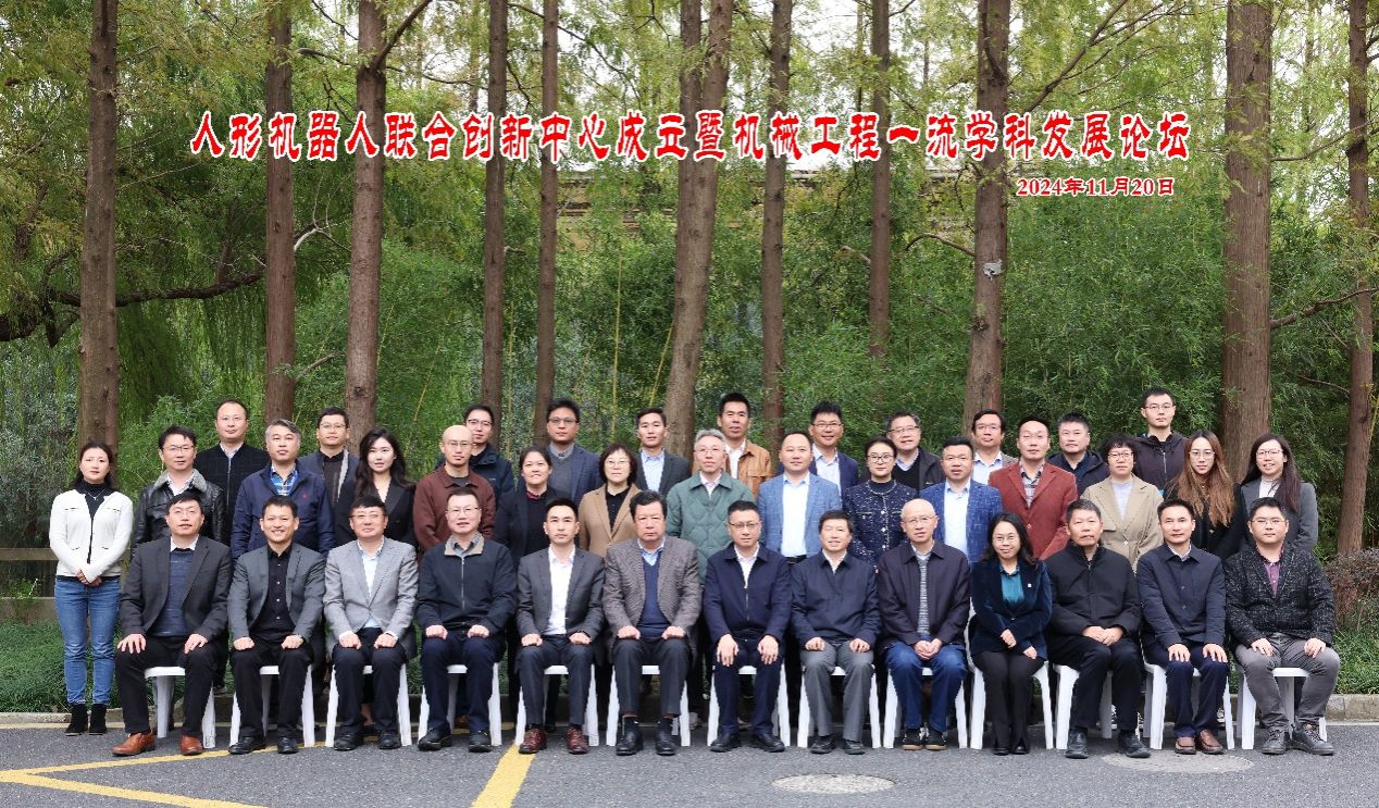 永信贵宾会217建设人形机械人联合立异中心-永信贵宾会217