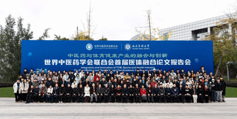 体育学院8篇论文入选天下中医药学会联合会主理的论文报告会并获优异组织奖-永信贵宾会217