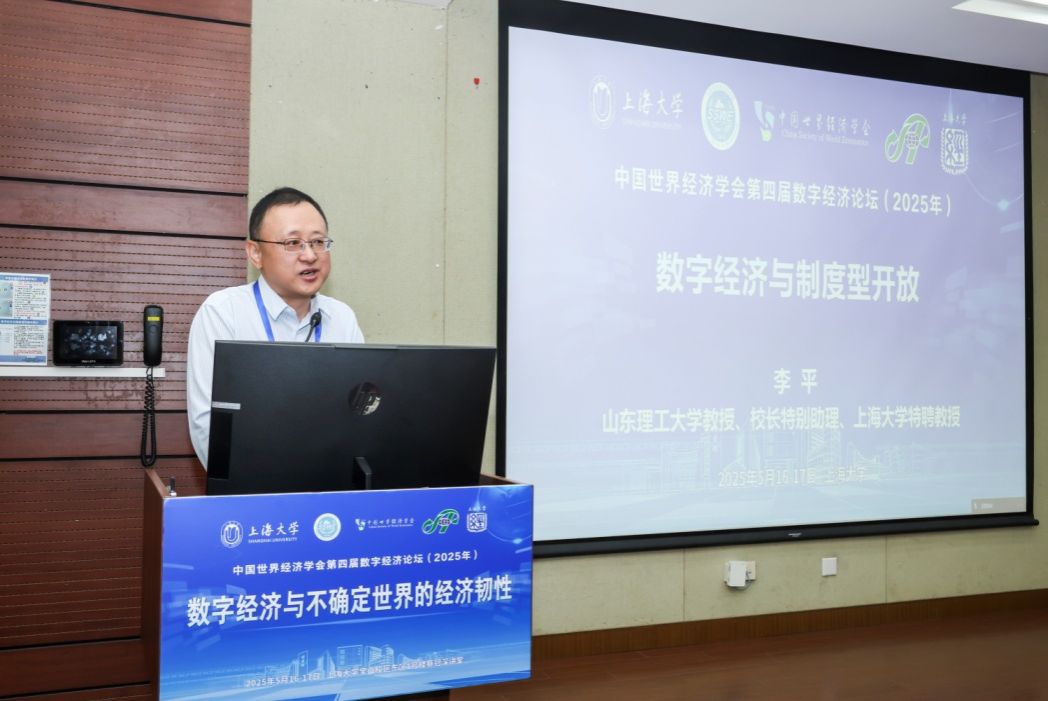 共探不确定天下的数字经济与经济韧性?——中国天下经济学会第四届数字经济论坛在永信贵宾会217乐成举行-永信贵宾会217