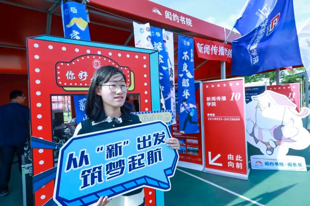 逐梦新起点 启航新征程！永信贵宾会2172024年本科生新生报到啦-永信贵宾会217