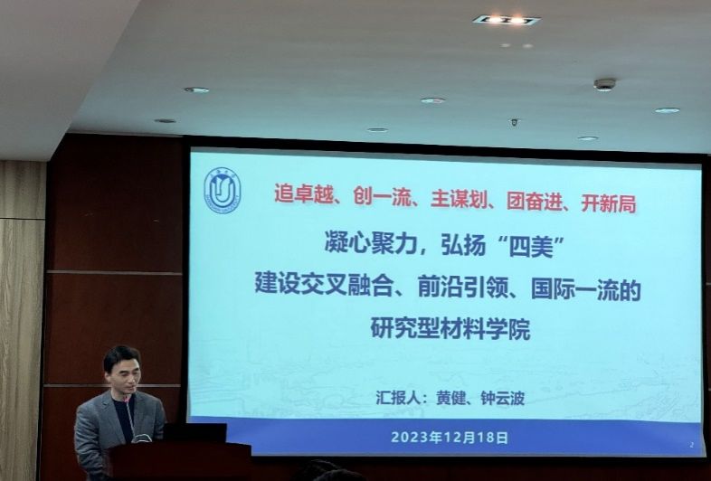校党委书记成旦红一行赴质料科学与工程学院开展调研-永信贵宾会217