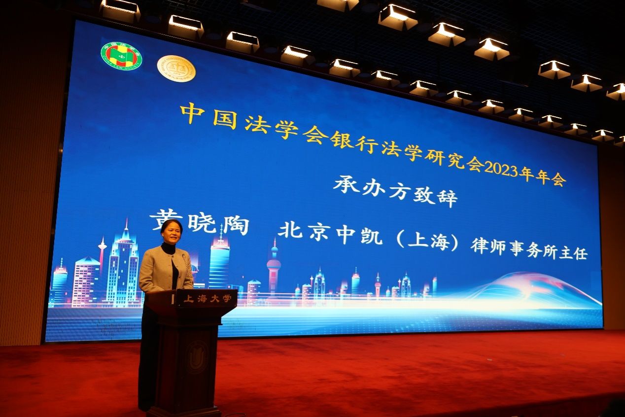 中王法学会银行法学研究会2023年年会在永信贵宾会217乐成召开-永信贵宾会217