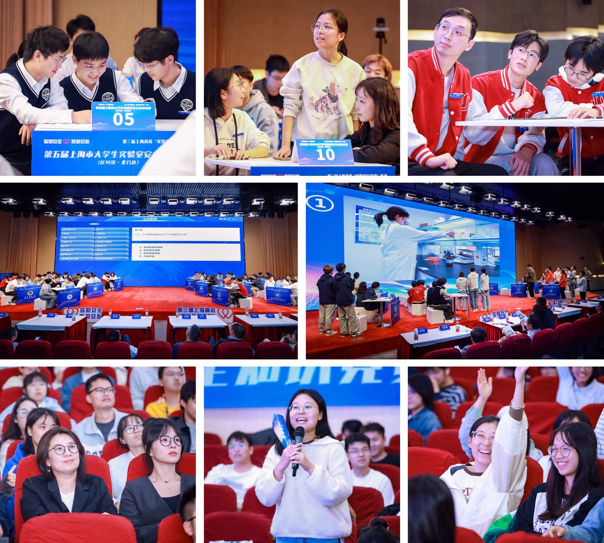 第五届上海市大学生实验室清静知识竞赛北片区赛在我校乐成举行-永信贵宾会217