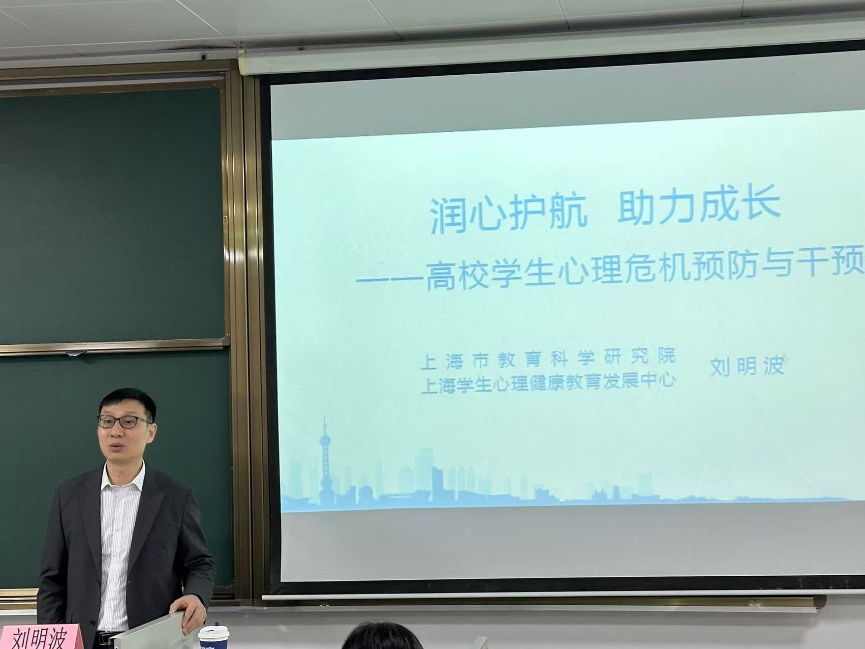 润心护航，，助力生长——微电子学院举行心理康健专题培训?-永信贵宾会217