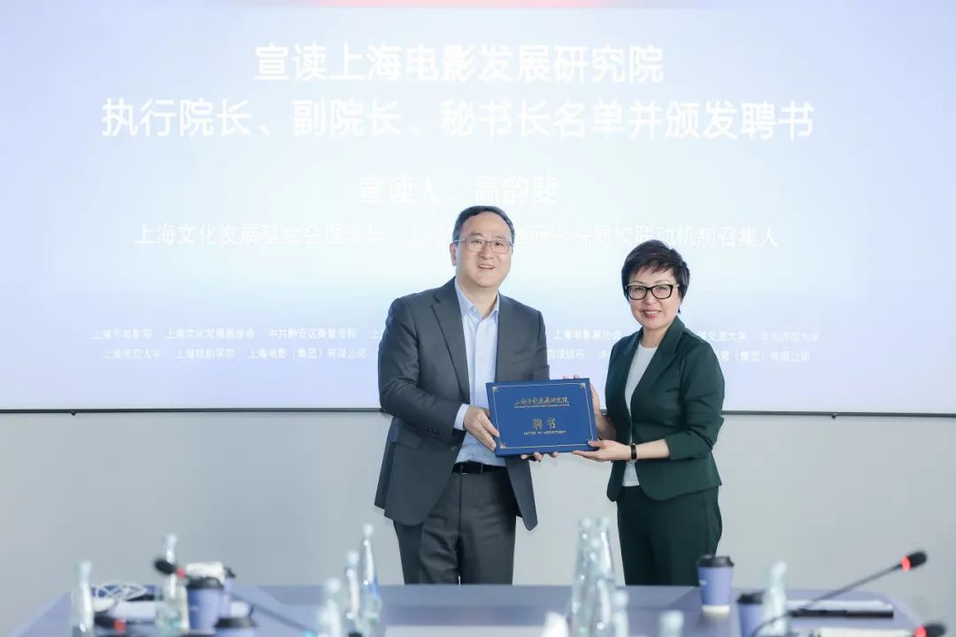 上海影戏生长研究院第一届理事会第一次聚会顺遂召开-永信贵宾会217
