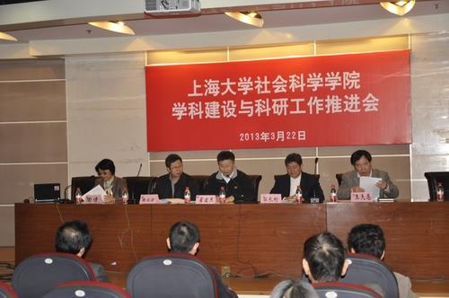 社科学院学科建设与科研事情推进会顺遂召开-永信贵宾会217