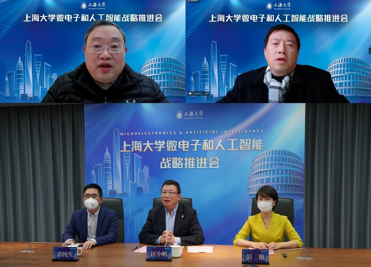 永信贵宾会217微电子和人工智能战略推进会圆满举行-永信贵宾会217