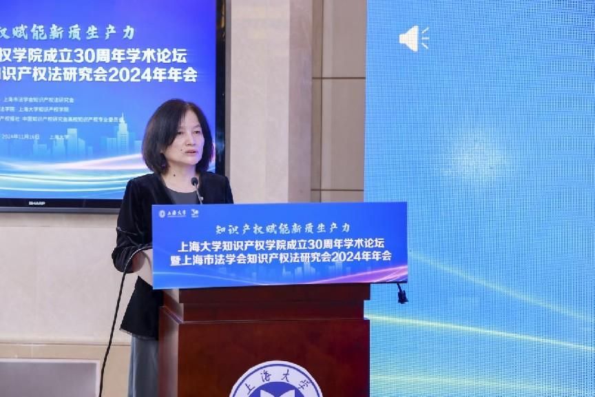 永信贵宾会217知识产权学院建设30周年学术论坛乐成举行-永信贵宾会217