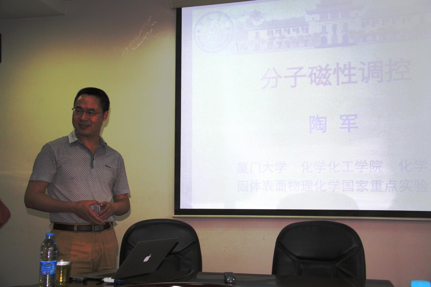 厦门大学陶军教授应邀会见理学院并作学术报告-永信贵宾会217