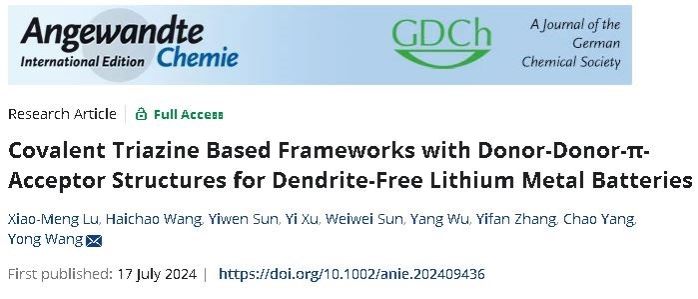 环化学院博士研究生路晓萌在《Angewandte Chemie International Edition》上一连揭晓2篇最新研究效果-永信贵宾会217