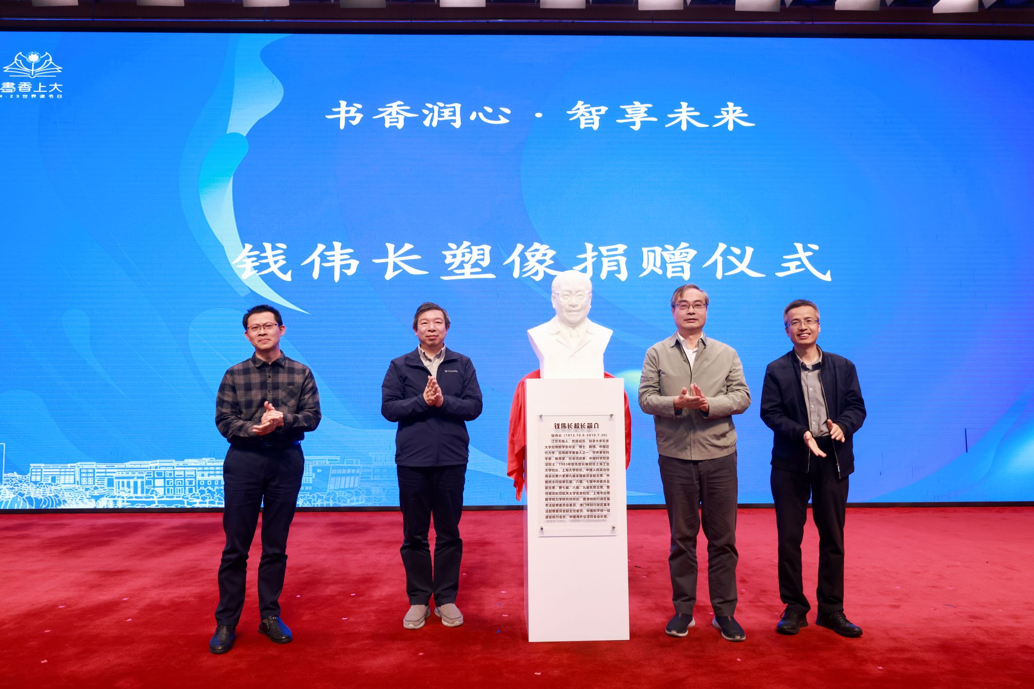 钱伟长雕像.jpg
