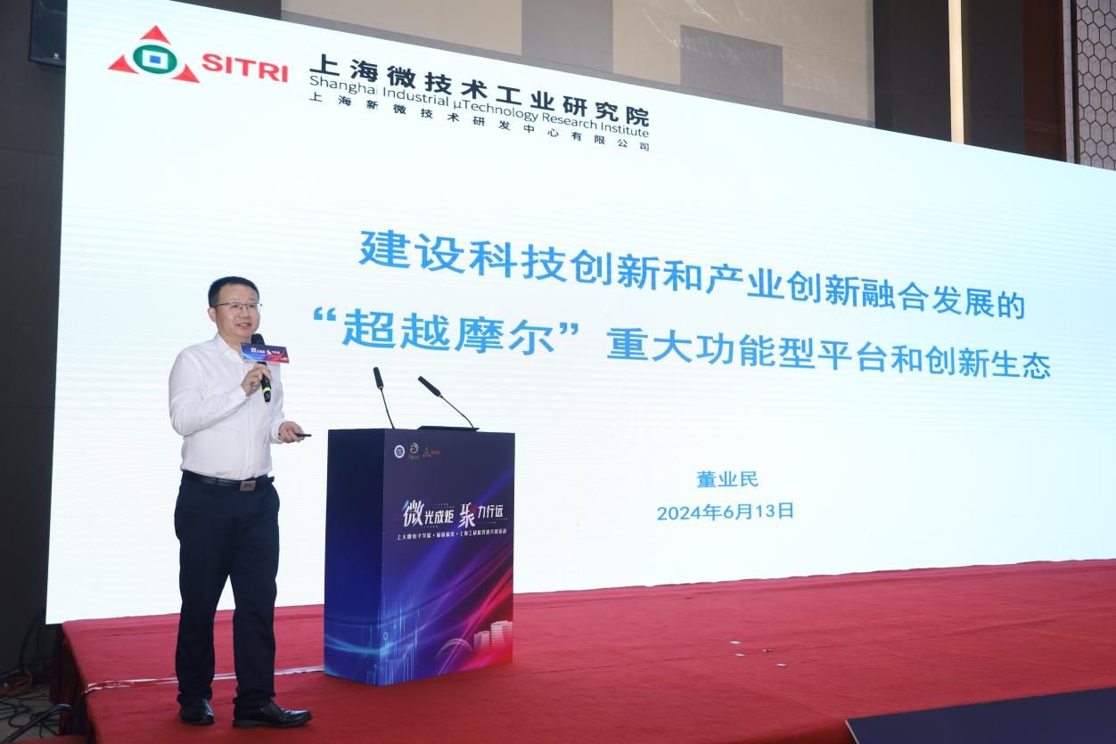 永信贵宾会217微电子学院·菊园新区·上海微手艺工业研究院三方党建共建暨集成电路“巨匠课堂”顺遂举行-永信贵宾会217